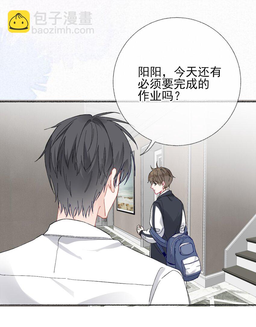 024 我会变成一棵植物-第24话