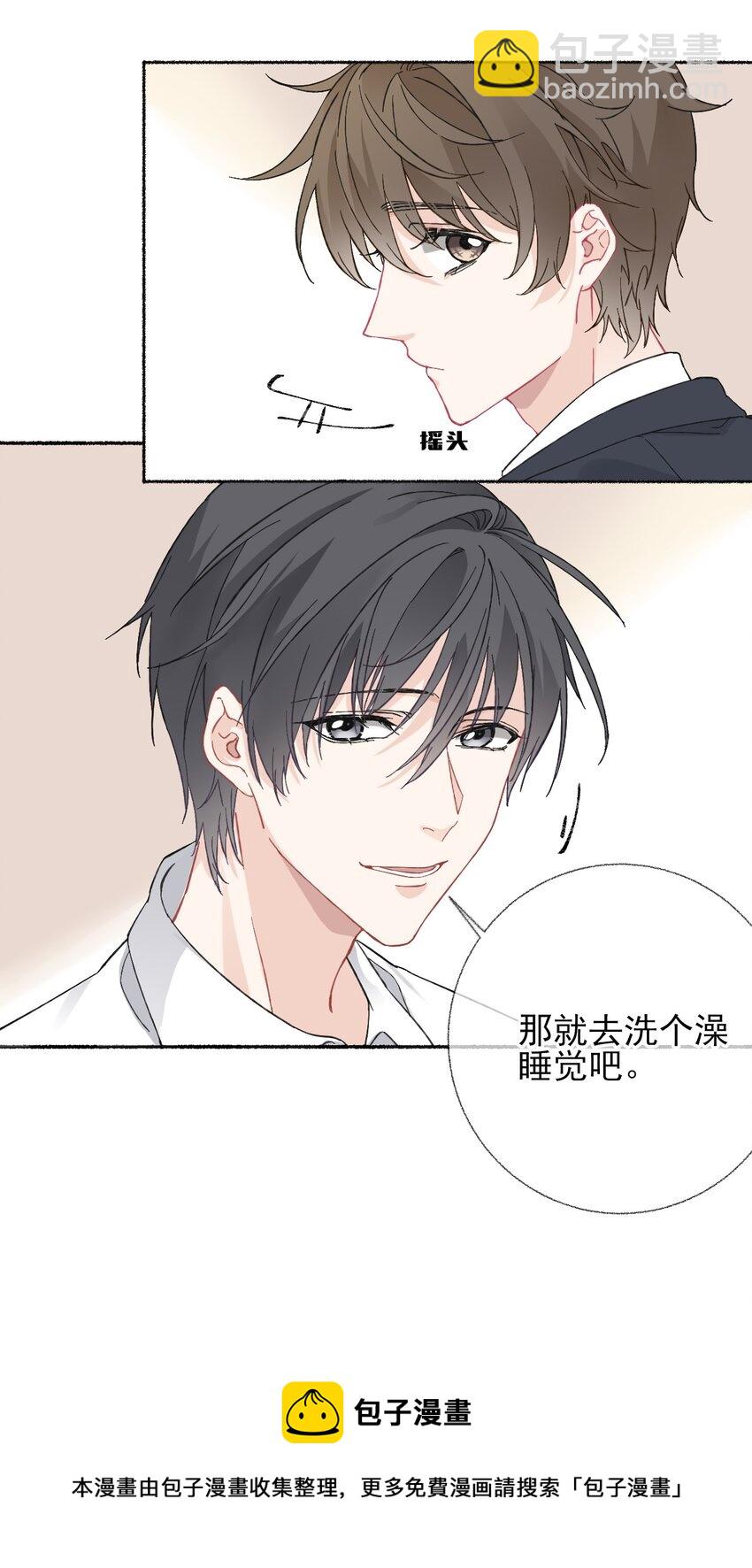 024 我会变成一棵植物-第24话