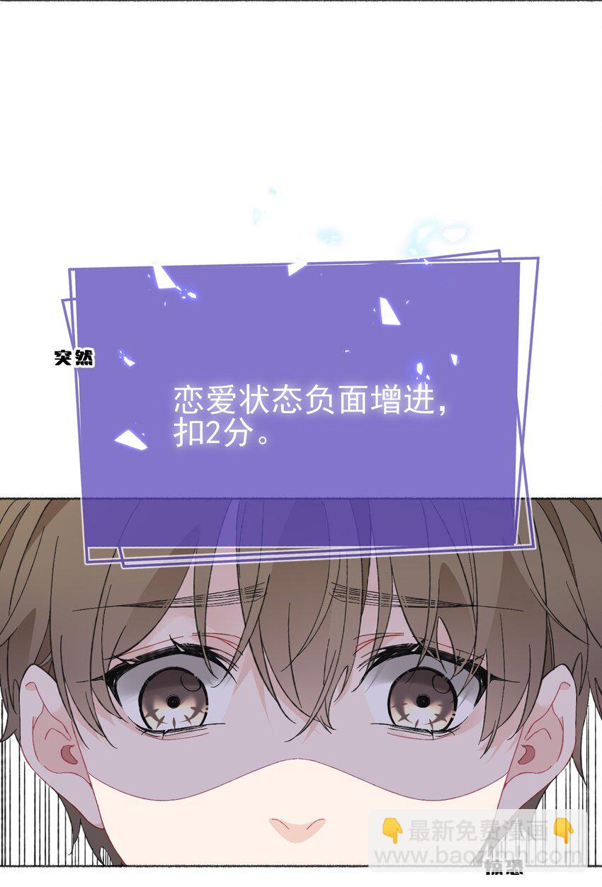 024 我会变成一棵植物-第24话