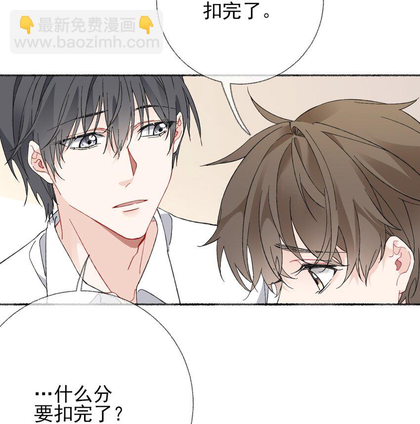 024 我会变成一棵植物-第24话