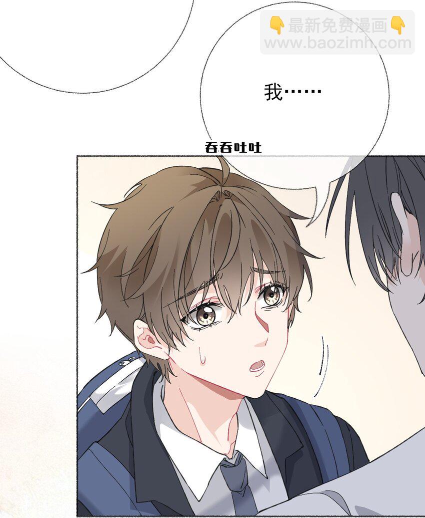 024 我会变成一棵植物-第24话