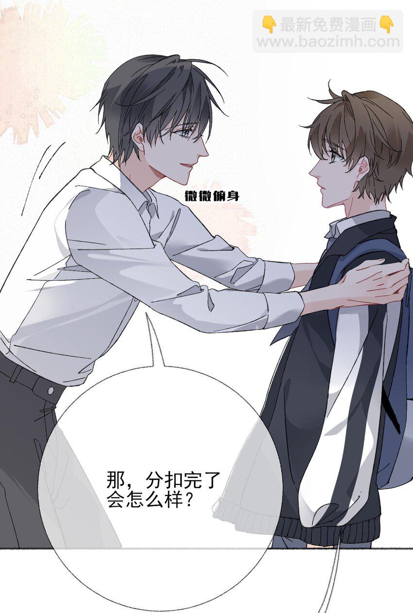 024 我会变成一棵植物-第24话