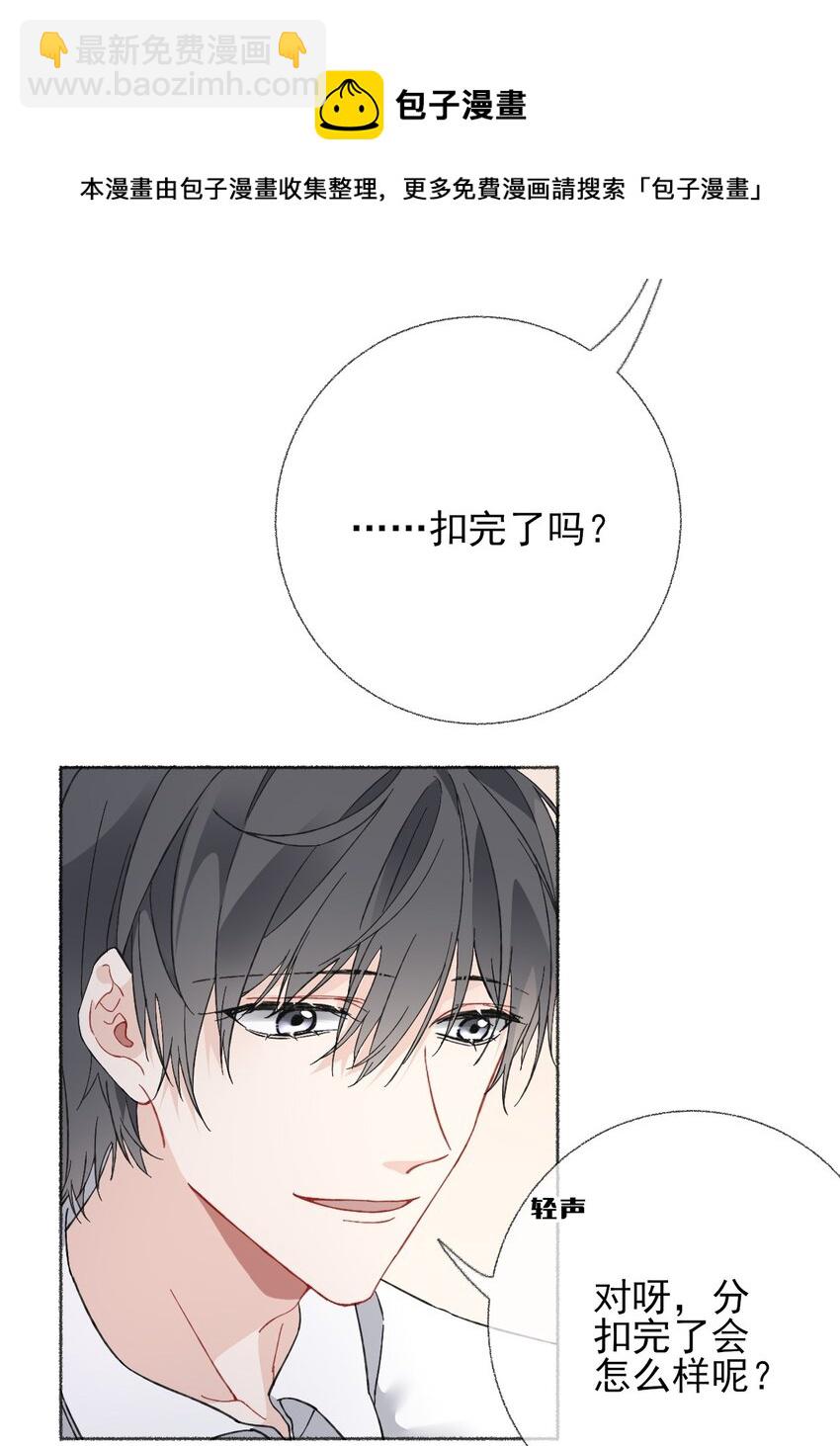 024 我会变成一棵植物-第24话