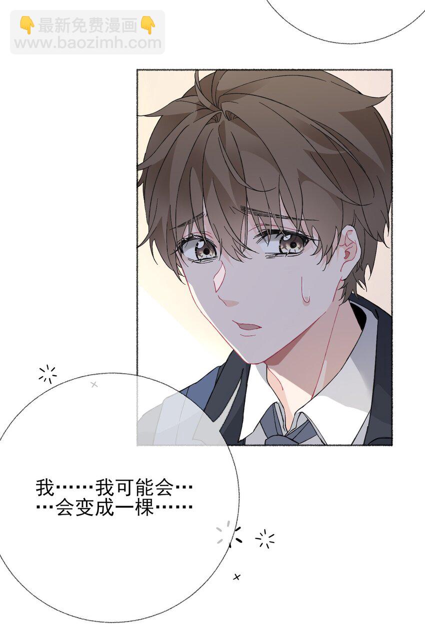 024 我会变成一棵植物-第24话