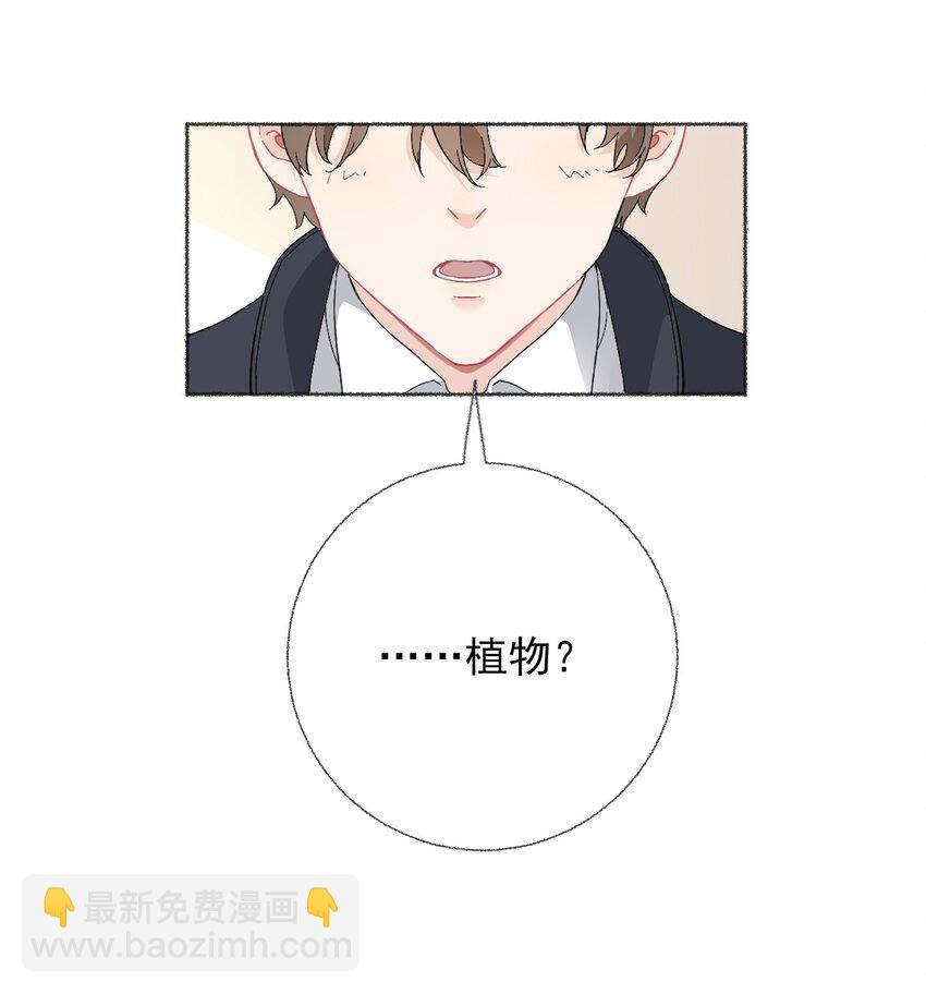 024 我会变成一棵植物-第24话