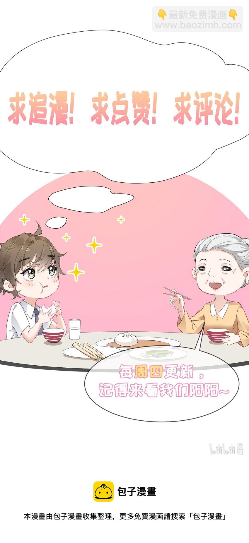 024 我会变成一棵植物-第24话