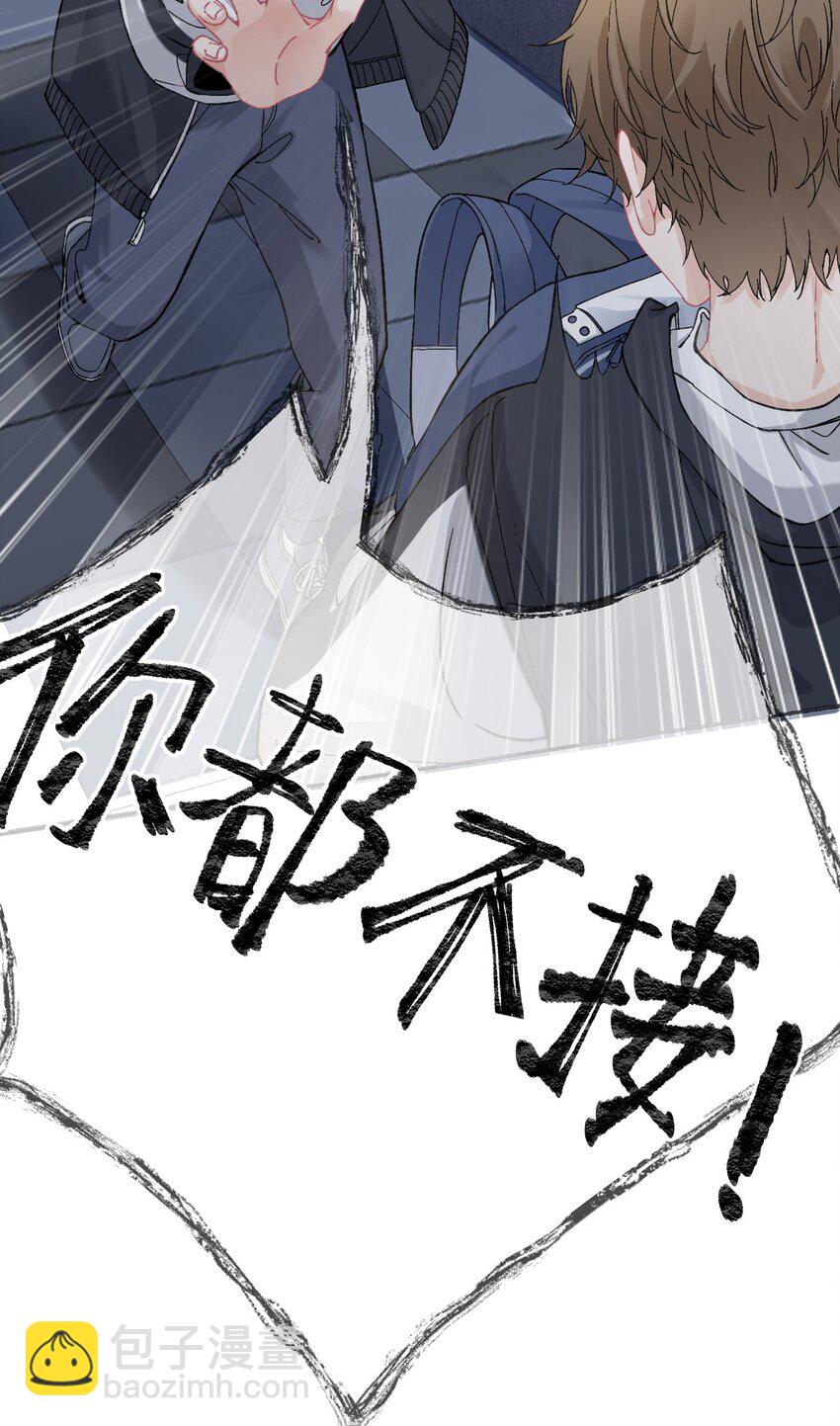 024 我会变成一棵植物-第24话