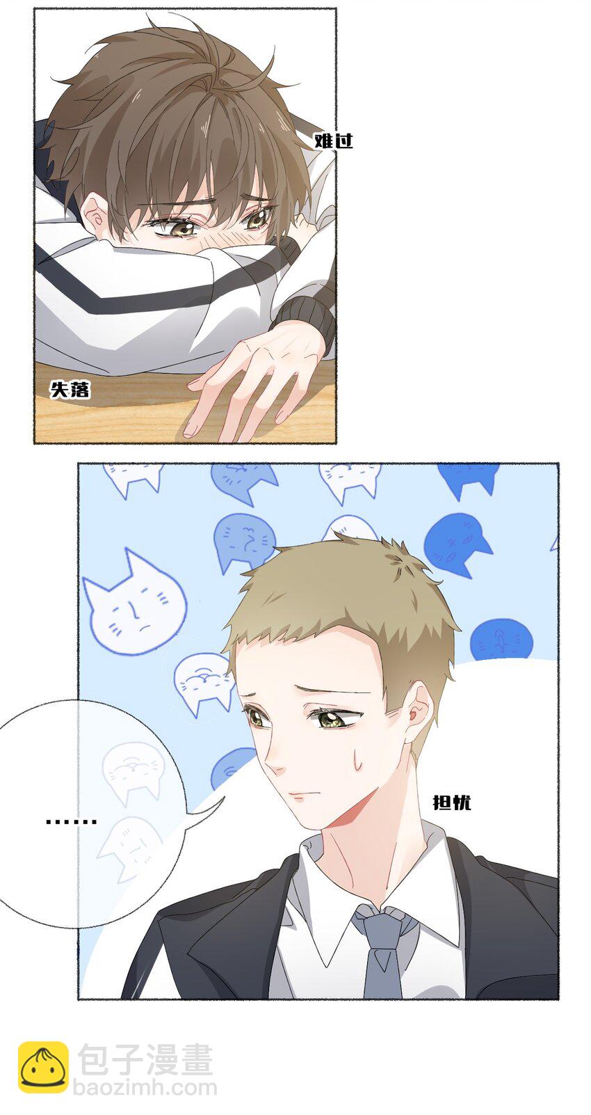 026 你好，我叫湛微阳-第26话