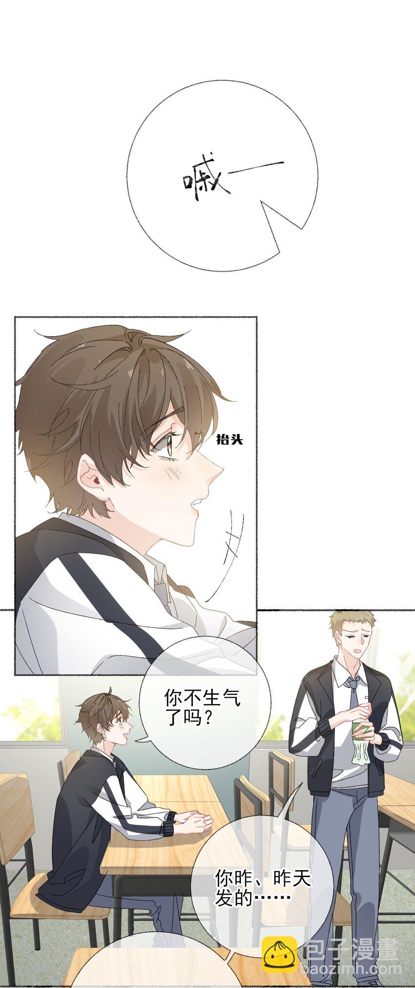 026 你好，我叫湛微阳-第26话