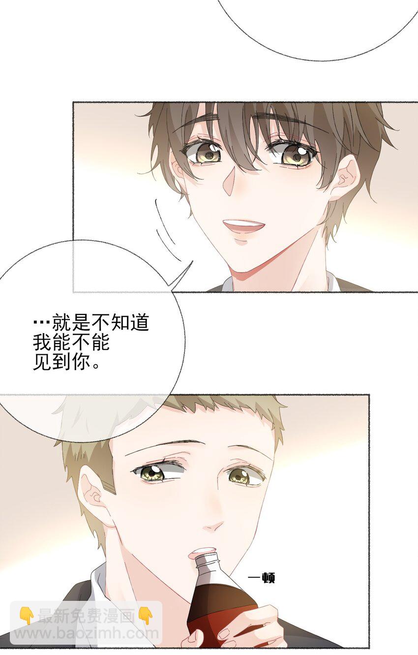 026 你好，我叫湛微阳-第26话