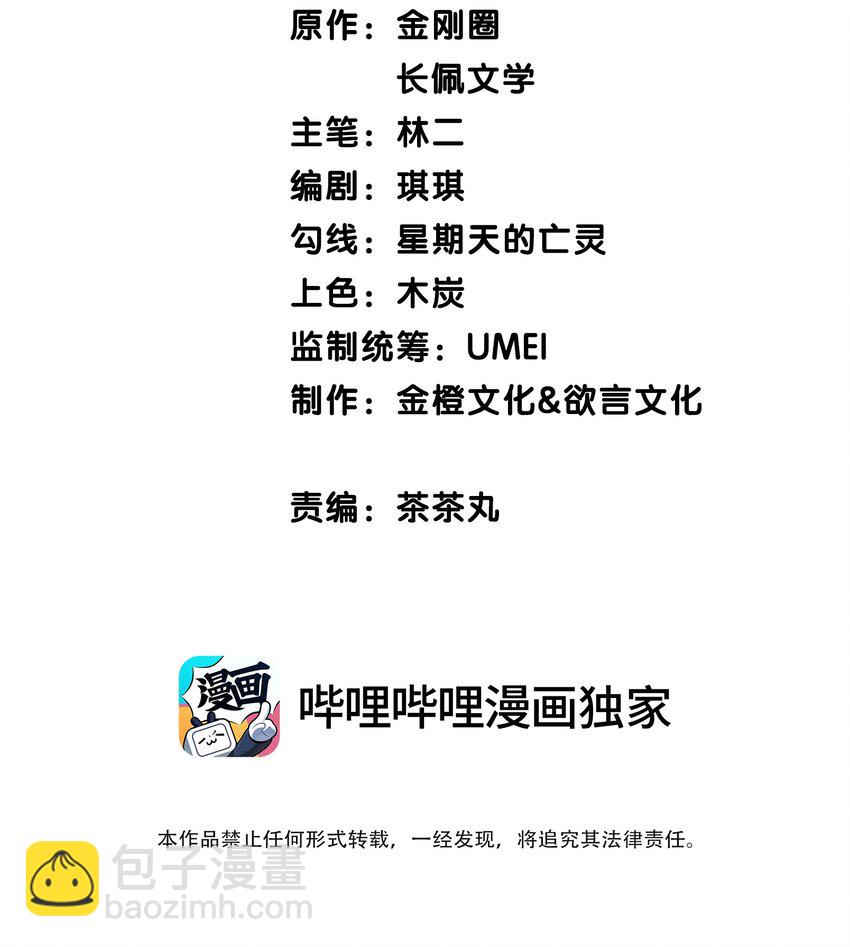 026 你好，我叫湛微阳-第26话