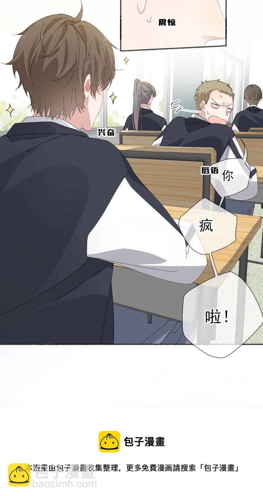 026 你好，我叫湛微阳-第26话