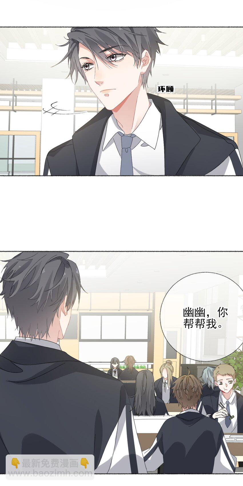 026 你好，我叫湛微阳-第26话