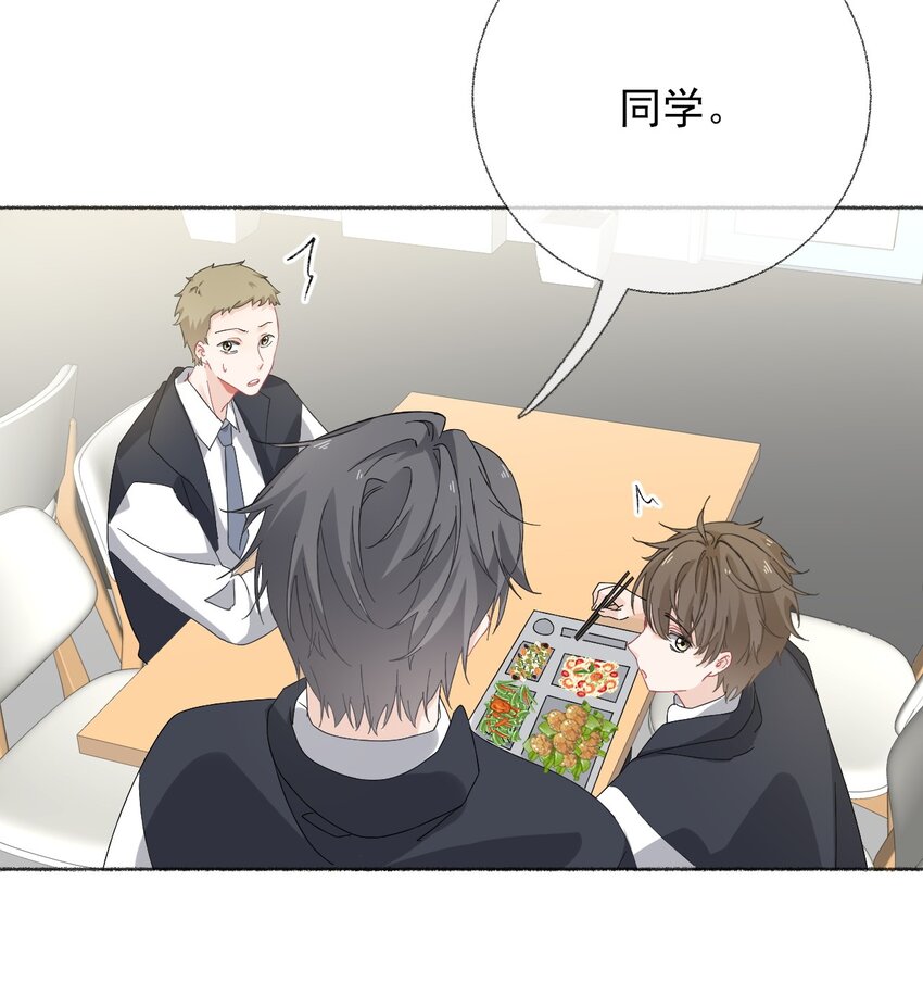 026 你好，我叫湛微阳-第26话