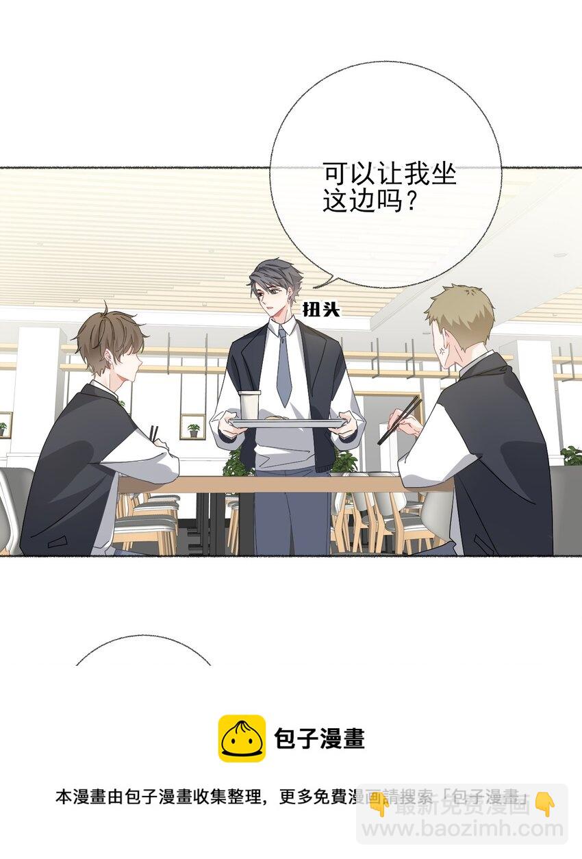 026 你好，我叫湛微阳-第26话