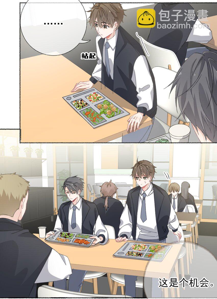 026 你好，我叫湛微阳-第26话