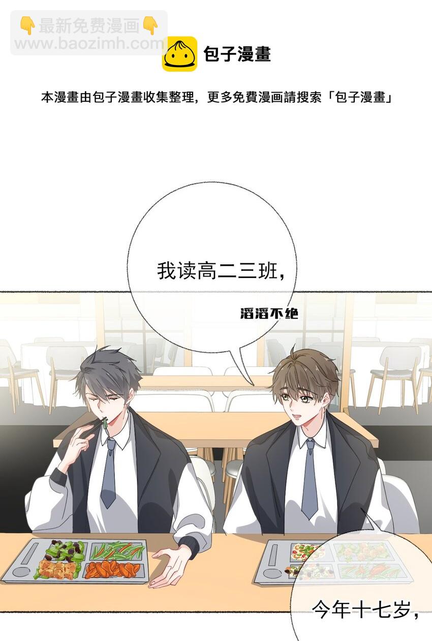 026 你好，我叫湛微阳-第26话