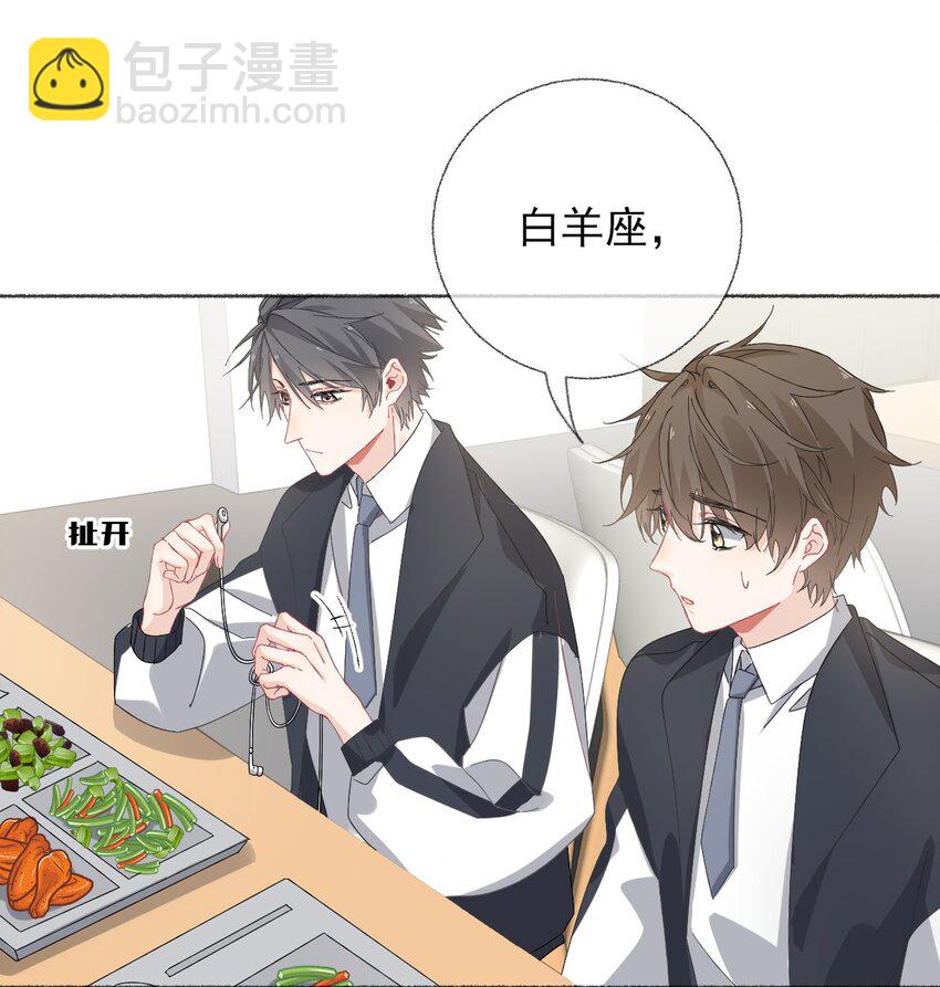 026 你好，我叫湛微阳-第26话