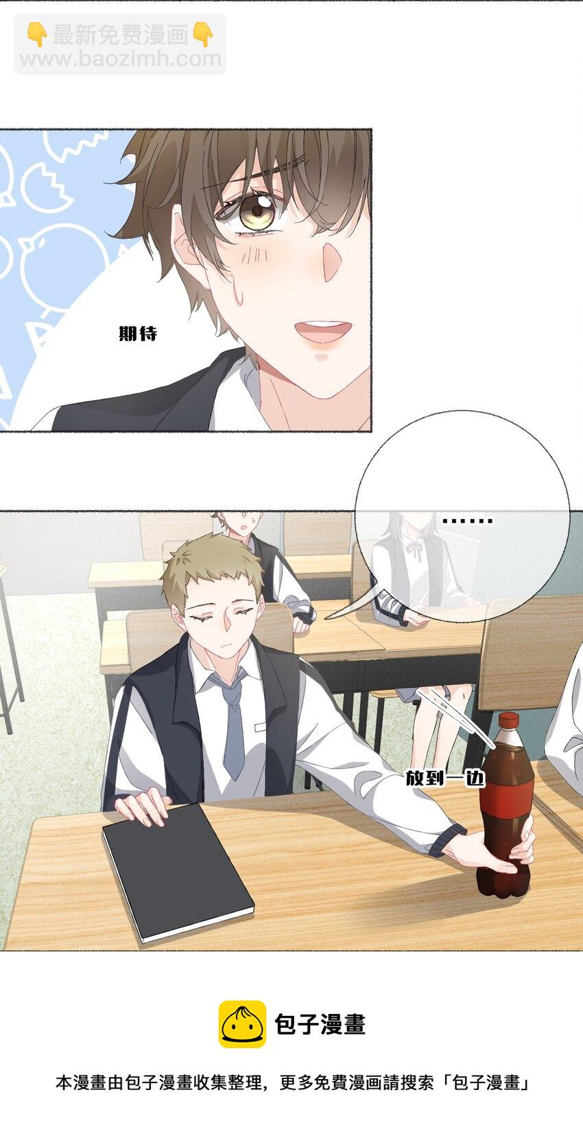 026 你好，我叫湛微阳-第26话