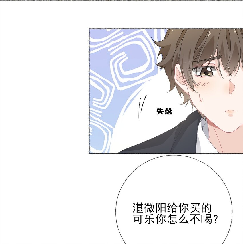 026 你好，我叫湛微阳-第26话