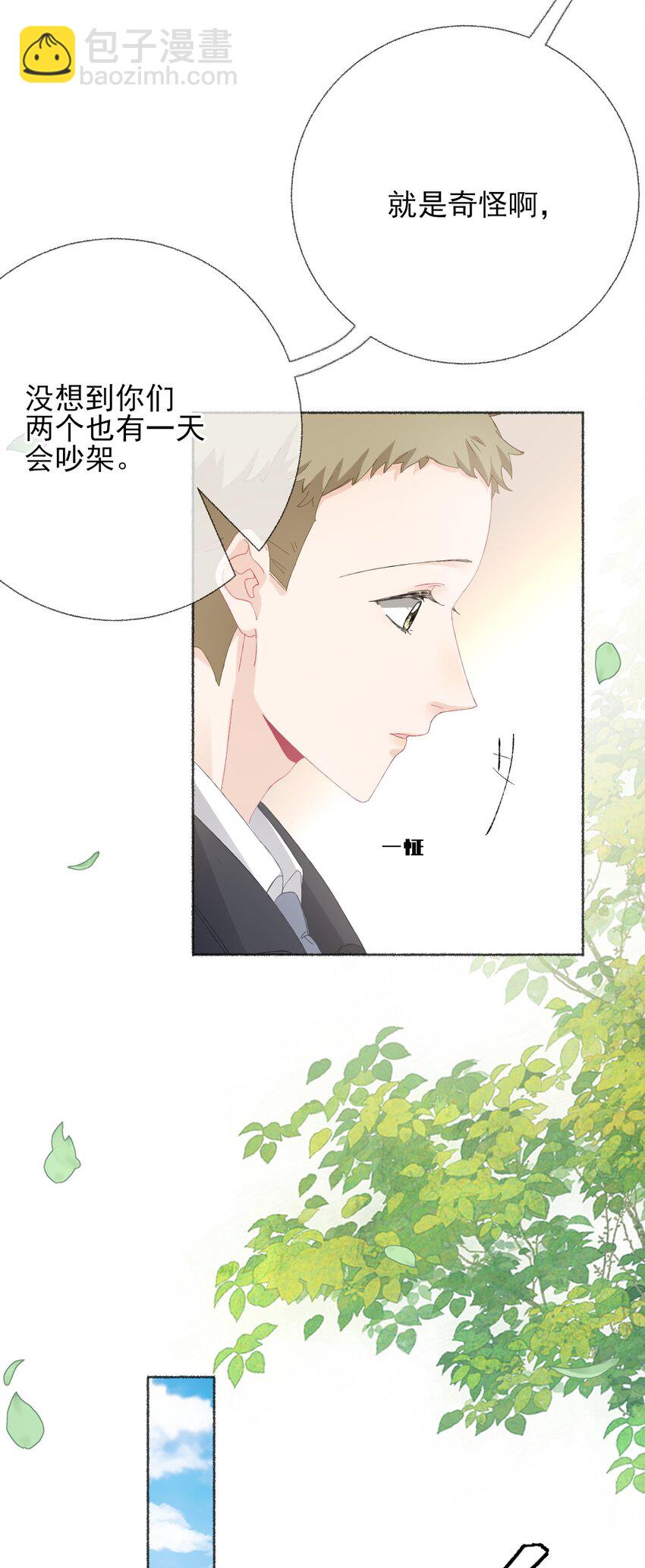 026 你好，我叫湛微阳-第26话