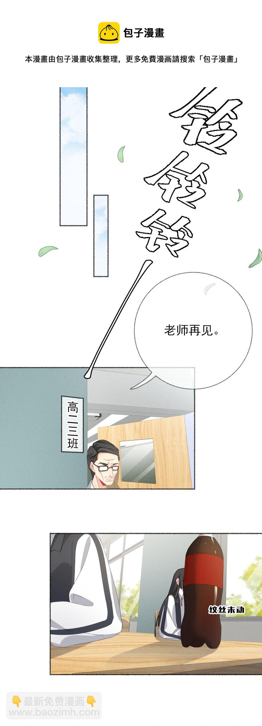 026 你好，我叫湛微阳-第26话