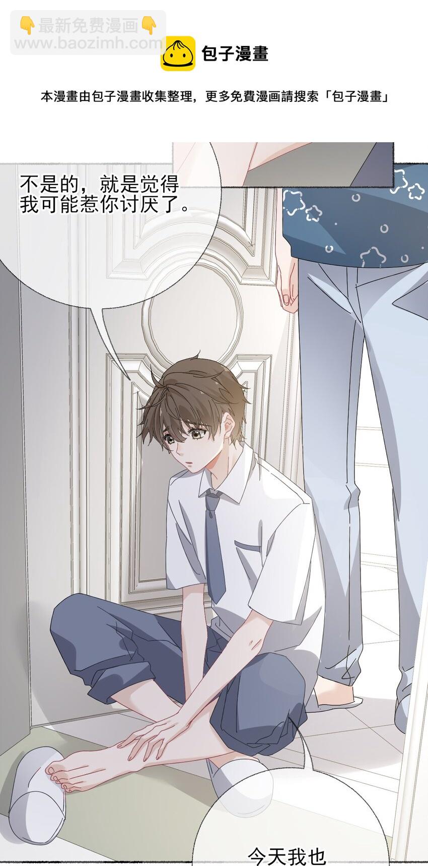 028 你们都不喜欢我-第28话