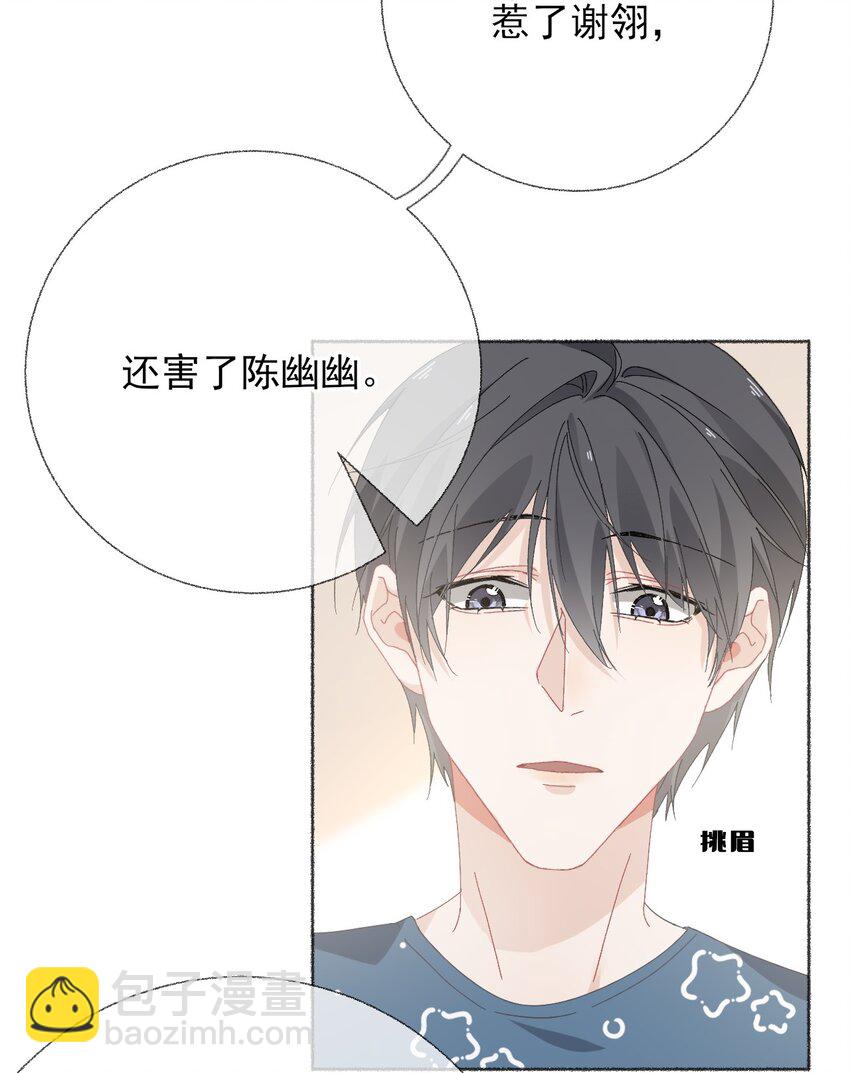 028 你们都不喜欢我-第28话