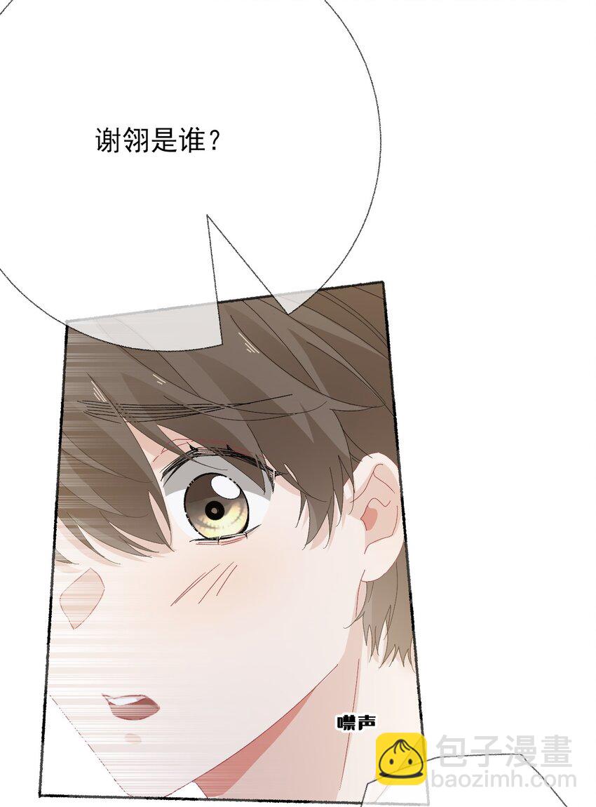 028 你们都不喜欢我-第28话