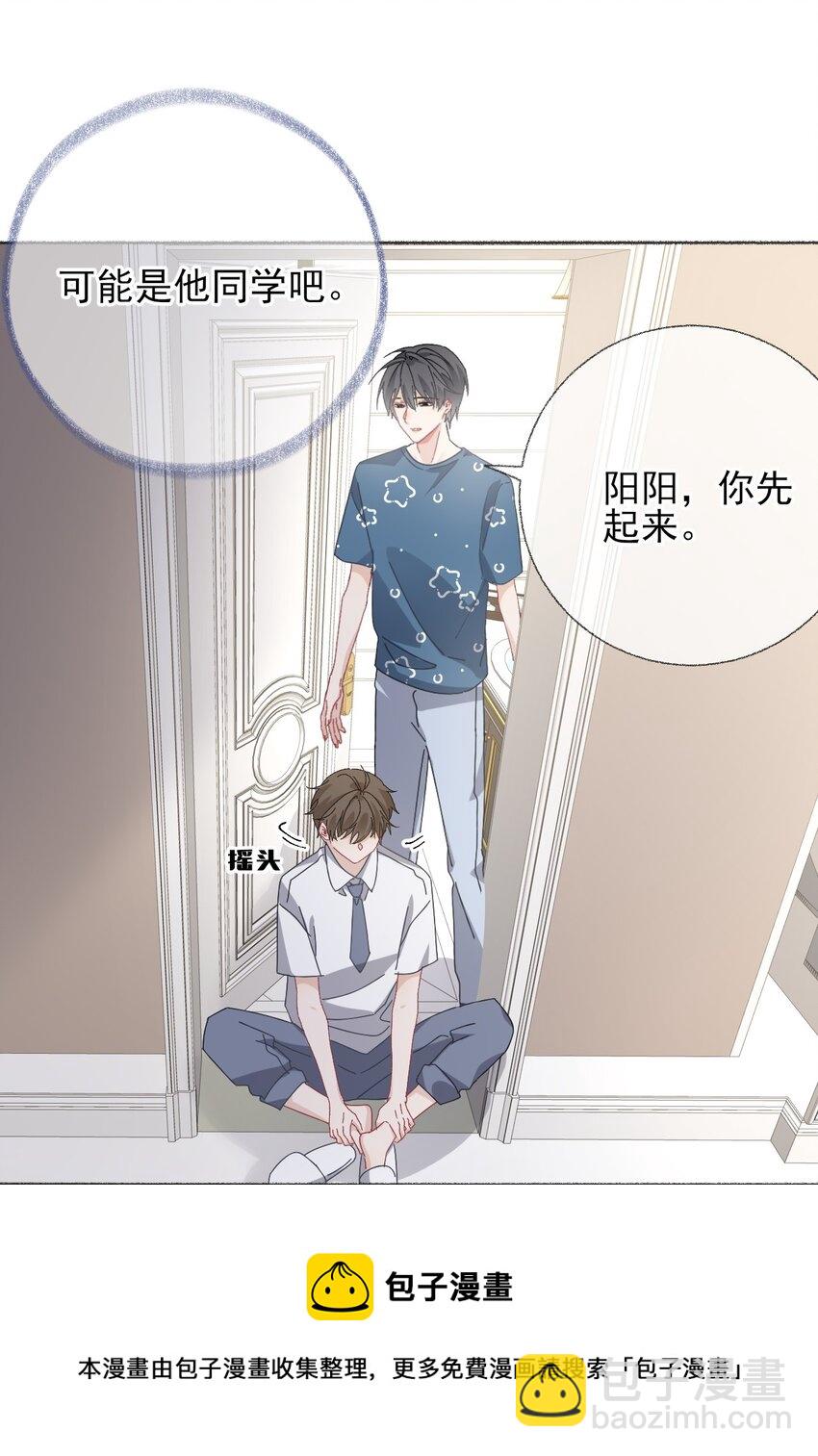 028 你们都不喜欢我-第28话