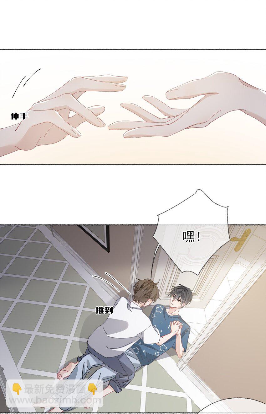 028 你们都不喜欢我-第28话