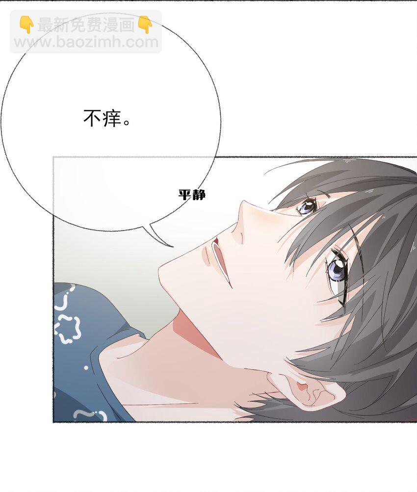 028 你们都不喜欢我-第28话