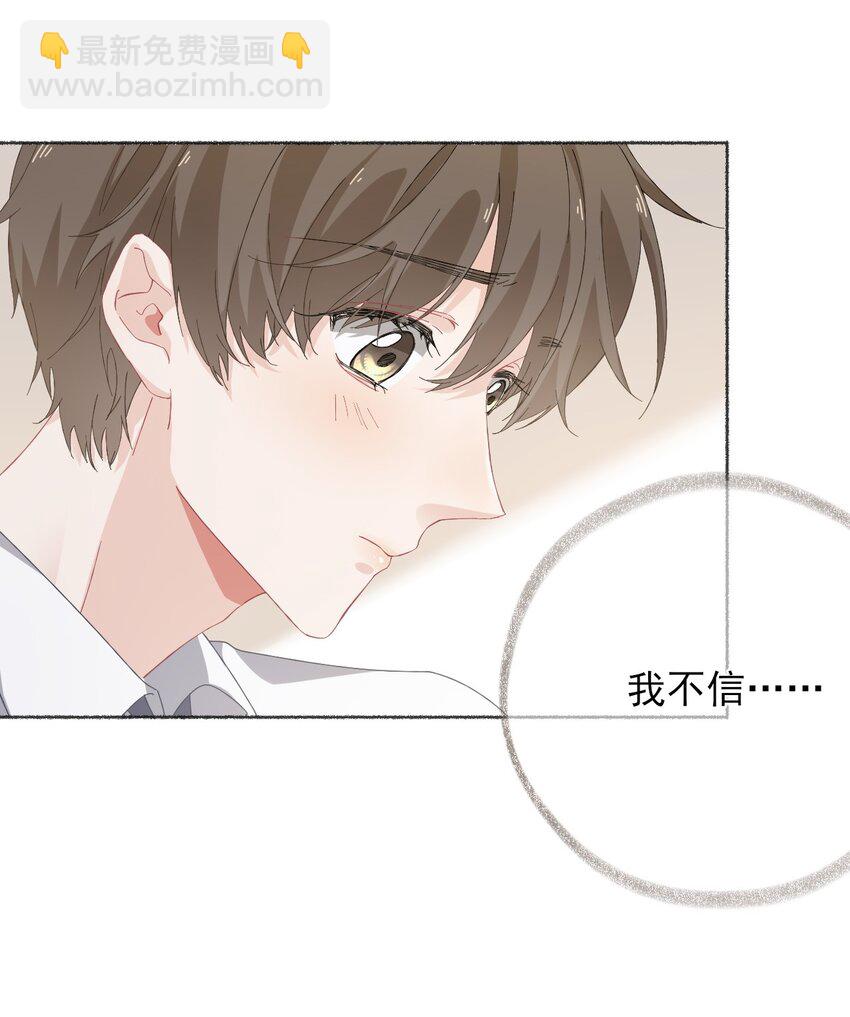 028 你们都不喜欢我-第28话