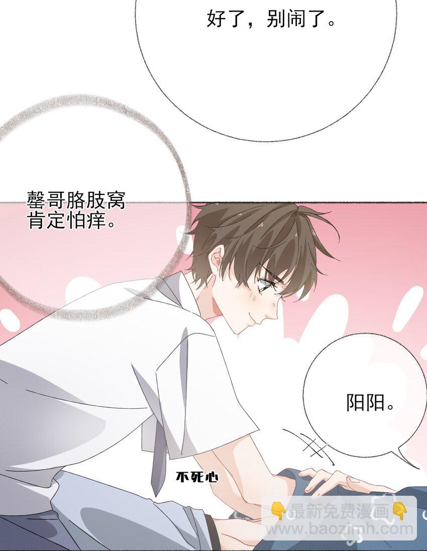 028 你们都不喜欢我-第28话