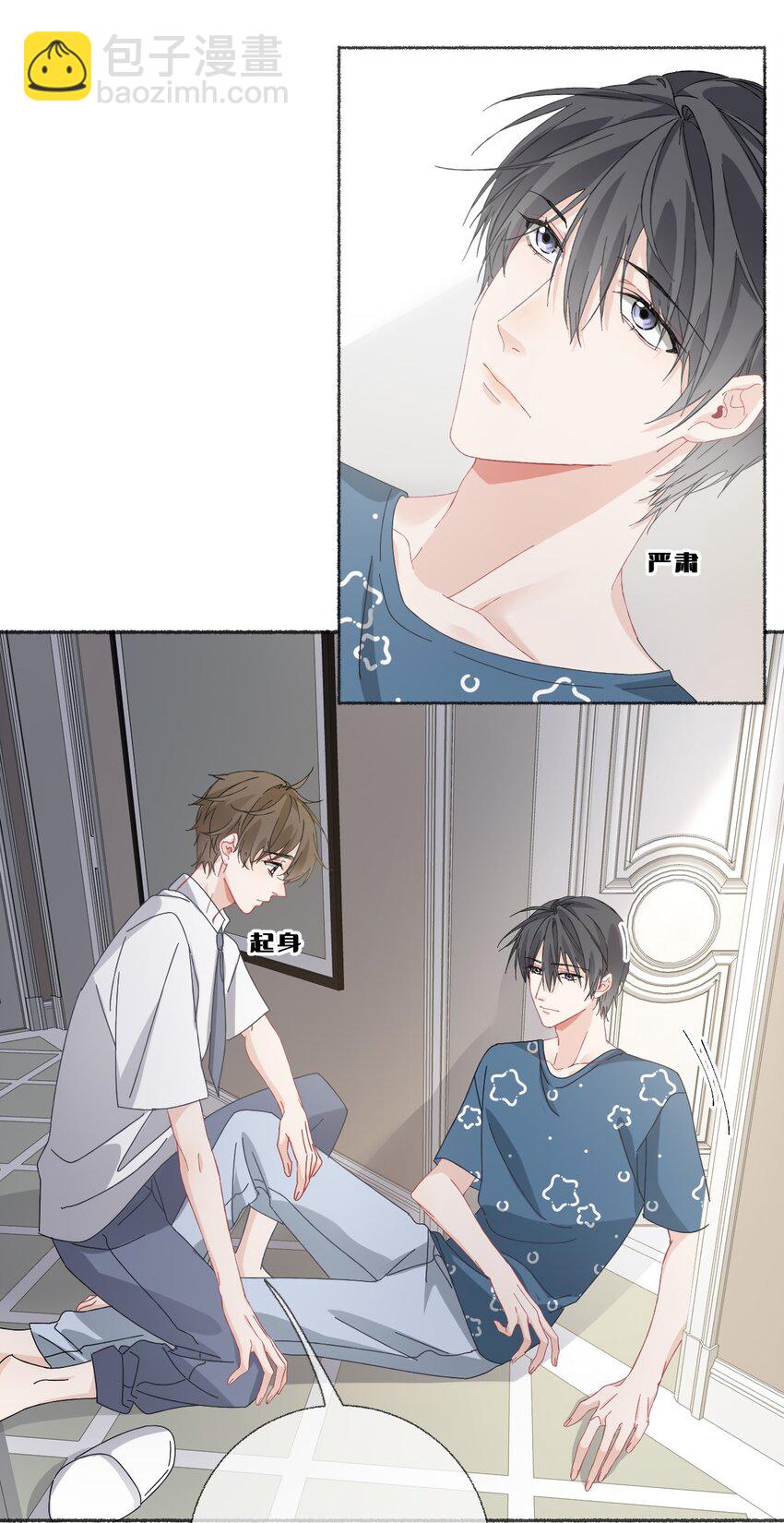 028 你们都不喜欢我-第28话