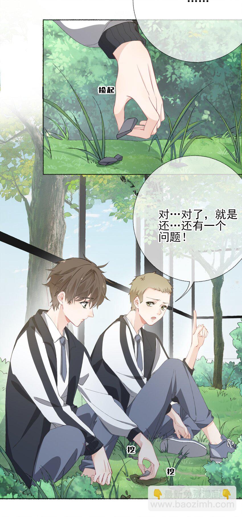 030 帅哥，把球扔过来-第30话