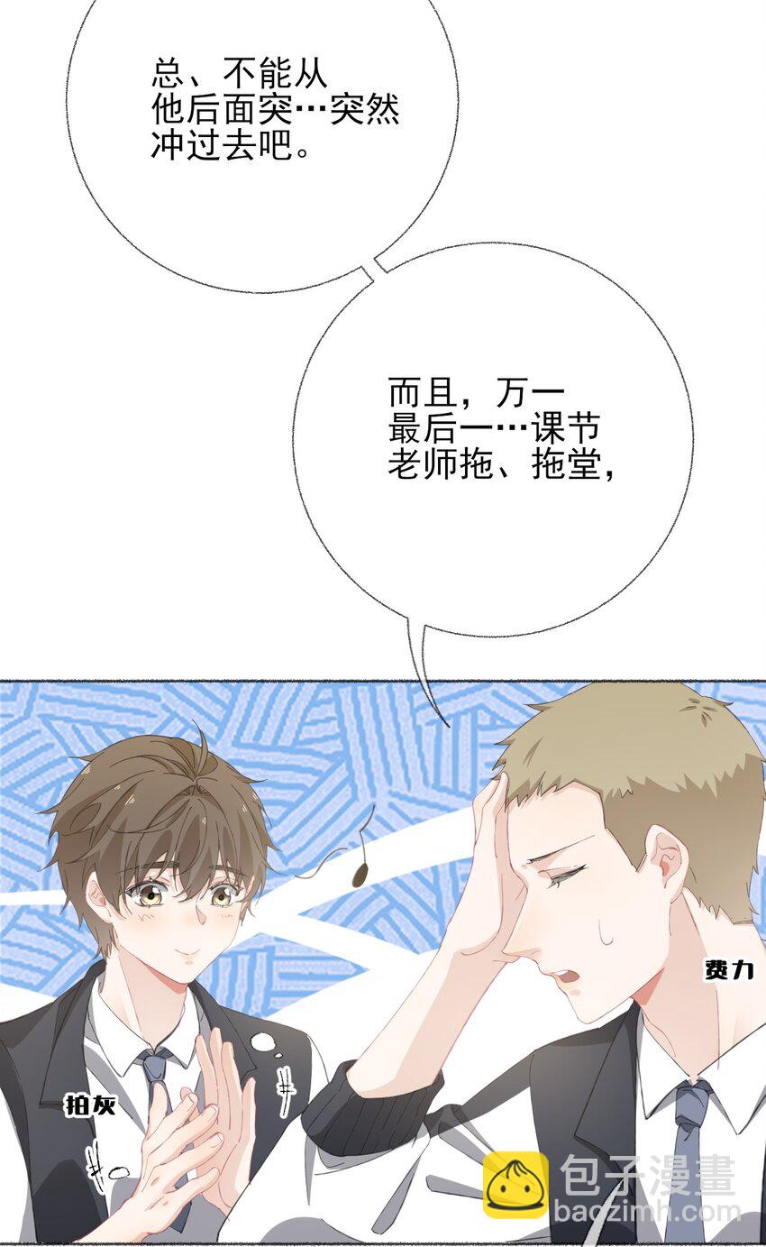 030 帅哥，把球扔过来-第30话