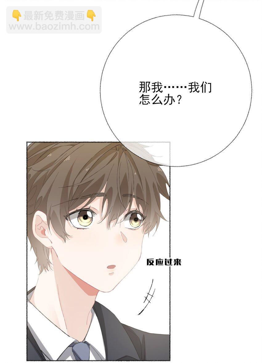 030 帅哥，把球扔过来-第30话