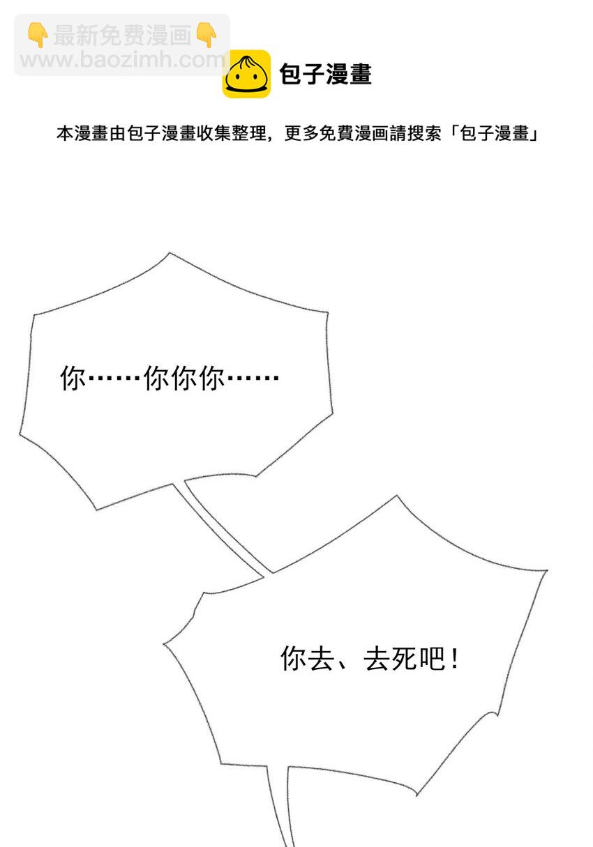 030 帅哥，把球扔过来-第30话