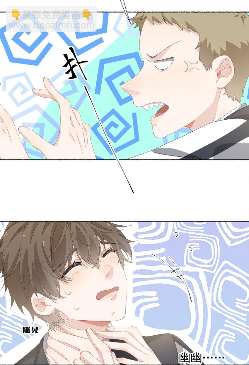 030 帅哥，把球扔过来-第30话