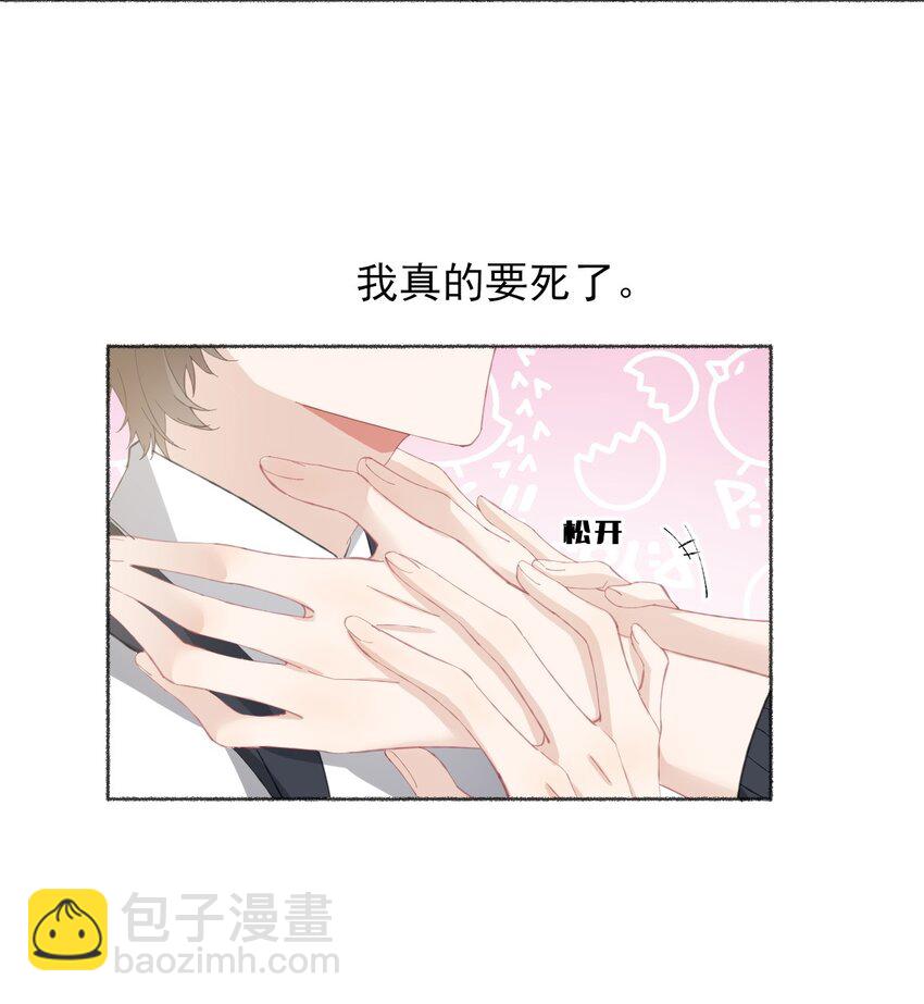 030 帅哥，把球扔过来-第30话