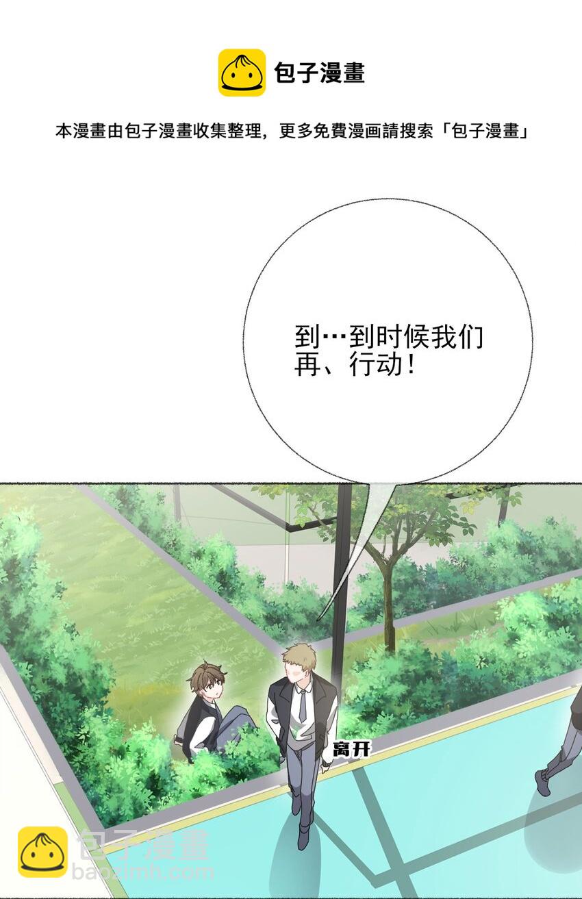 030 帅哥，把球扔过来-第30话