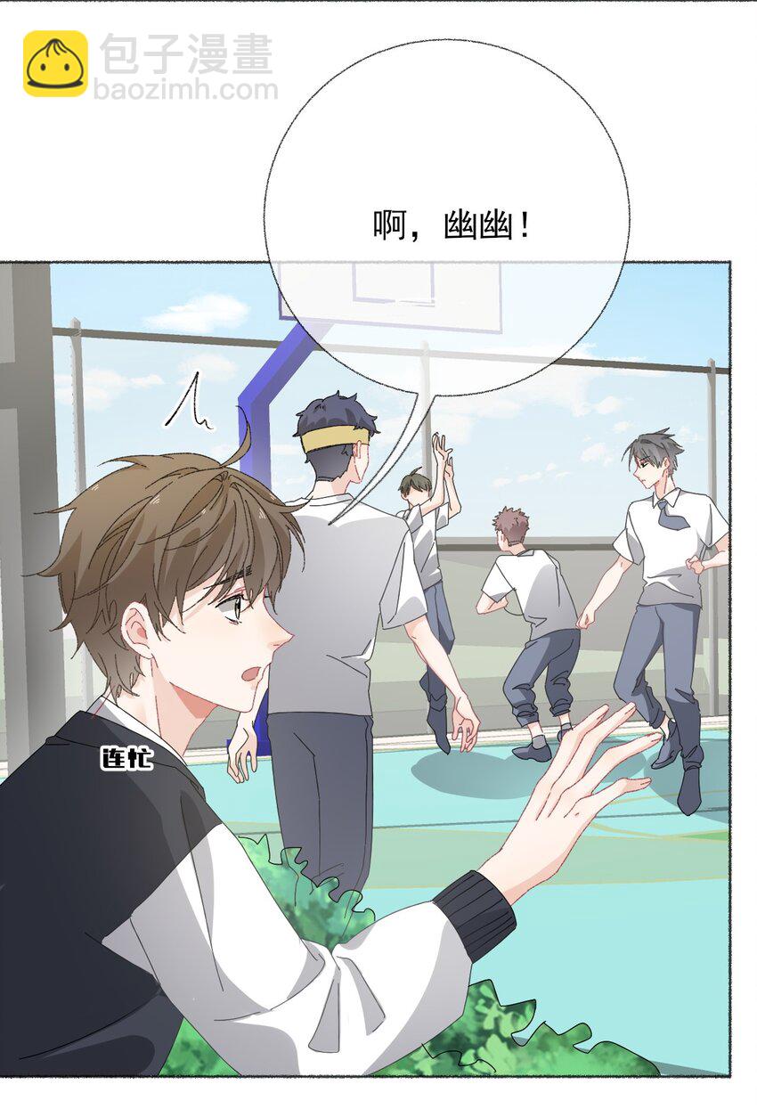 030 帅哥，把球扔过来-第30话