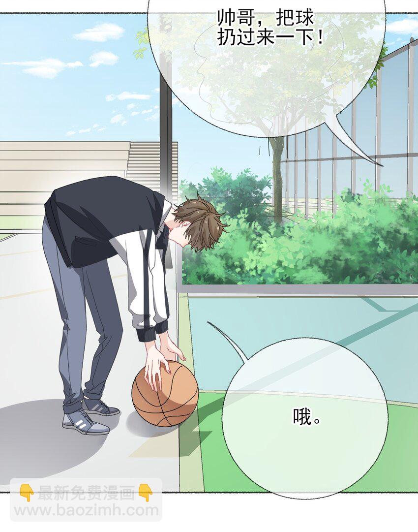 030 帅哥，把球扔过来-第30话