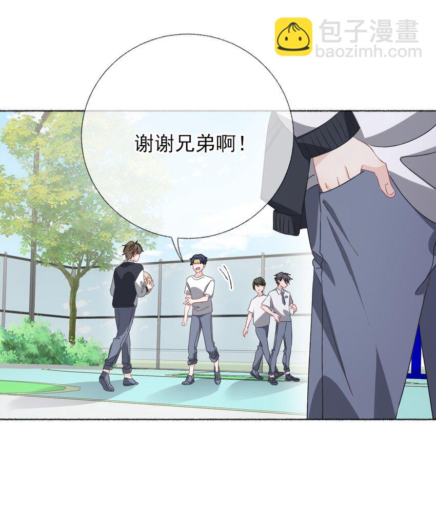 030 帅哥，把球扔过来-第30话