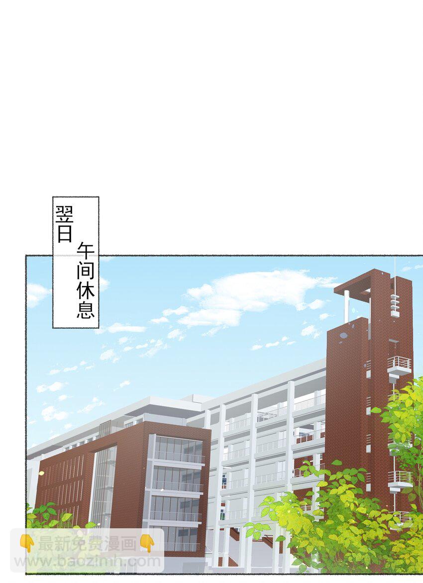 030 帅哥，把球扔过来-第30话