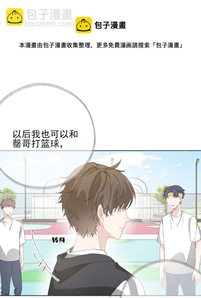 030 帅哥，把球扔过来-第30话