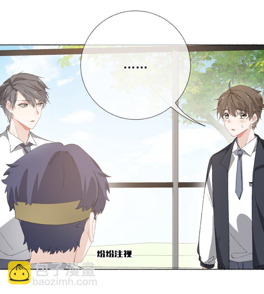 030 帅哥，把球扔过来-第30话