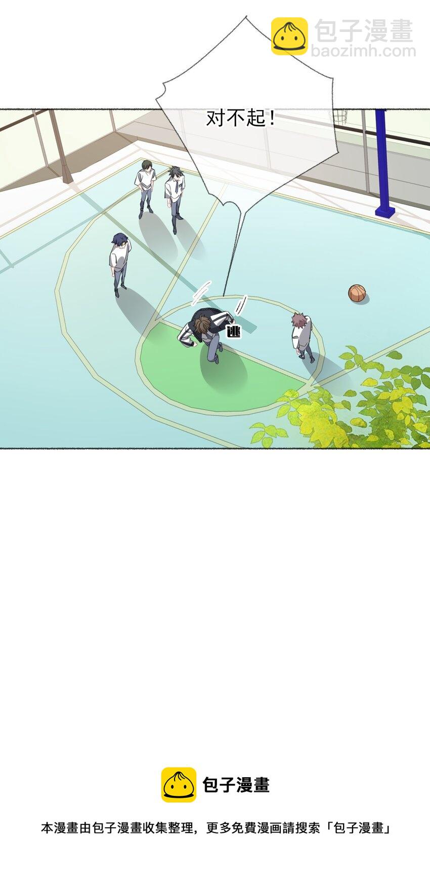 030 帅哥，把球扔过来-第30话