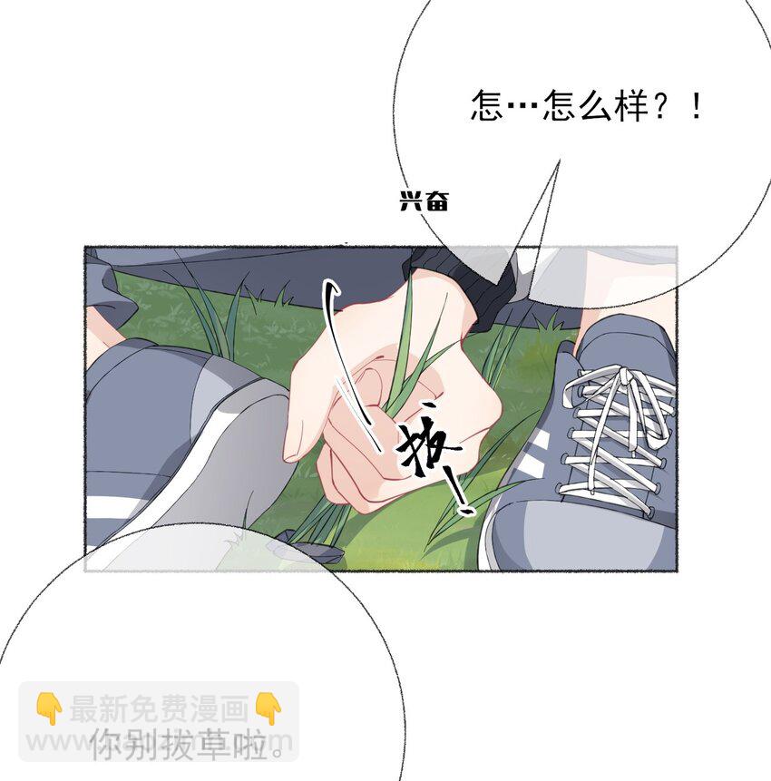 030 帅哥，把球扔过来-第30话